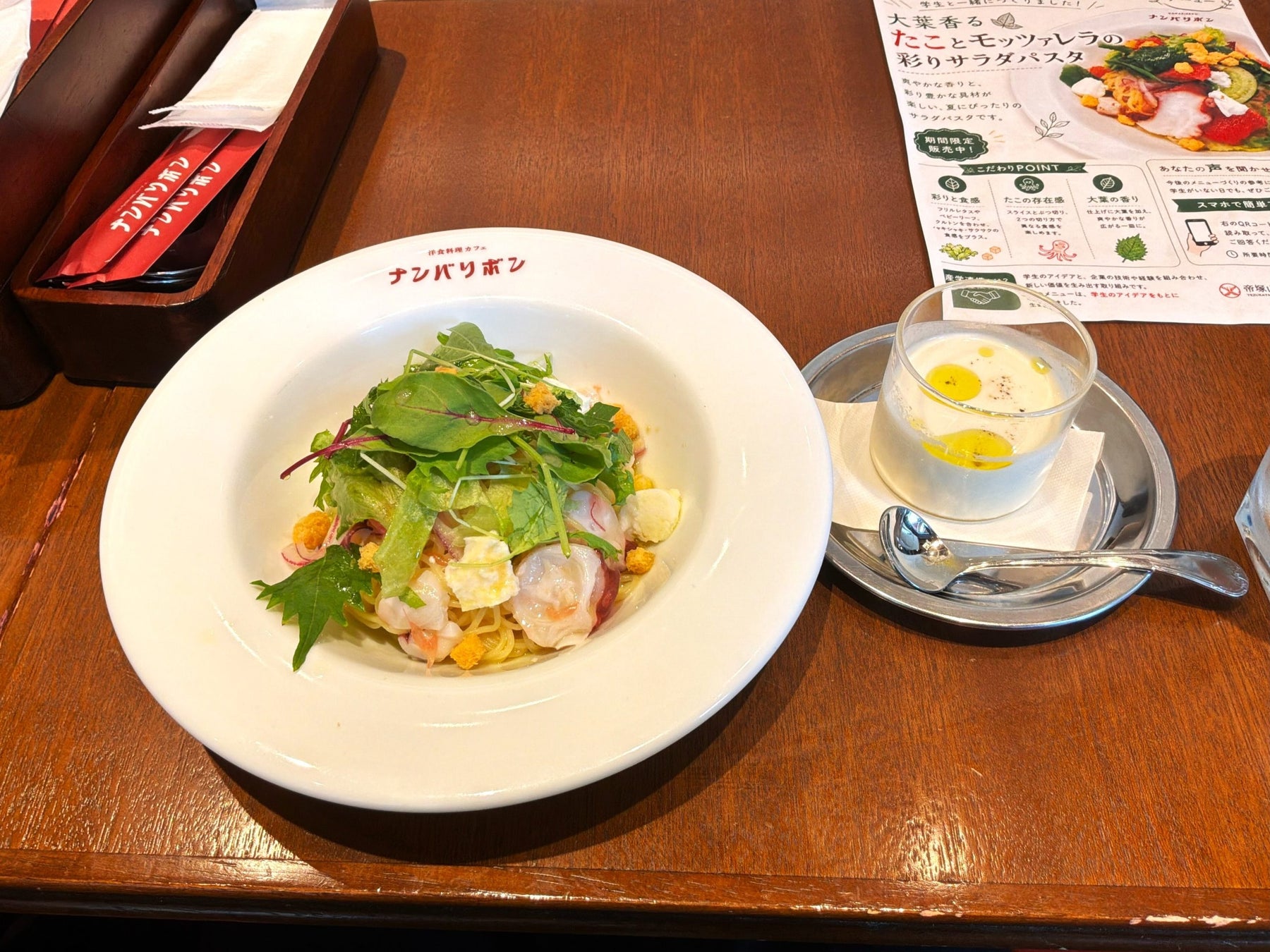 帝塚山大生考案！ナンバリボン激ウマ確定🍴✨