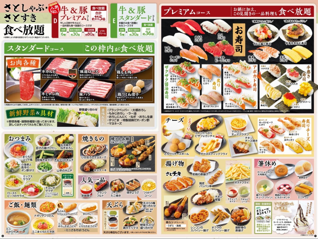 激ウマ確定😋和食さと食べ放題16周年プレキャン🎁
