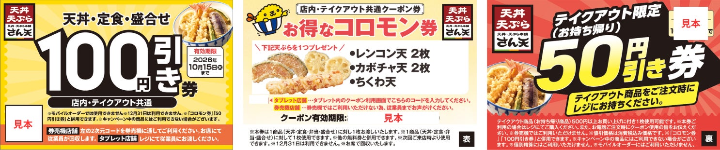 さん天「銀鮭フェア」開幕！激ウマ確定！必食の逸品✨🐟