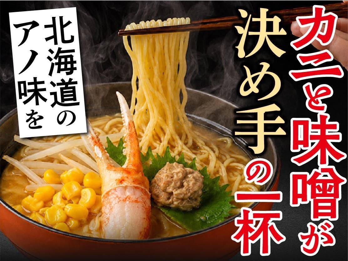 活美登利 9/3開幕！北海道＆SUSHIソース🍣神コラボ必食