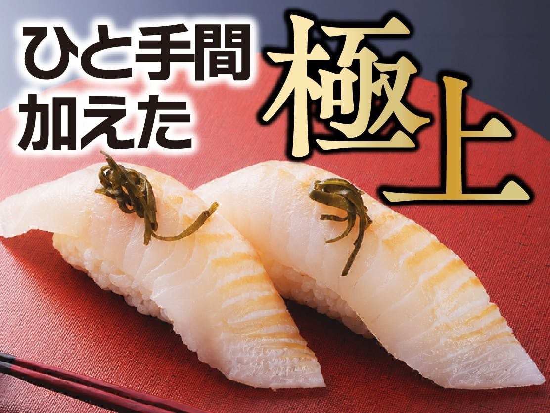 活美登利 9/3開幕！北海道＆SUSHIソース🍣神コラボ必食