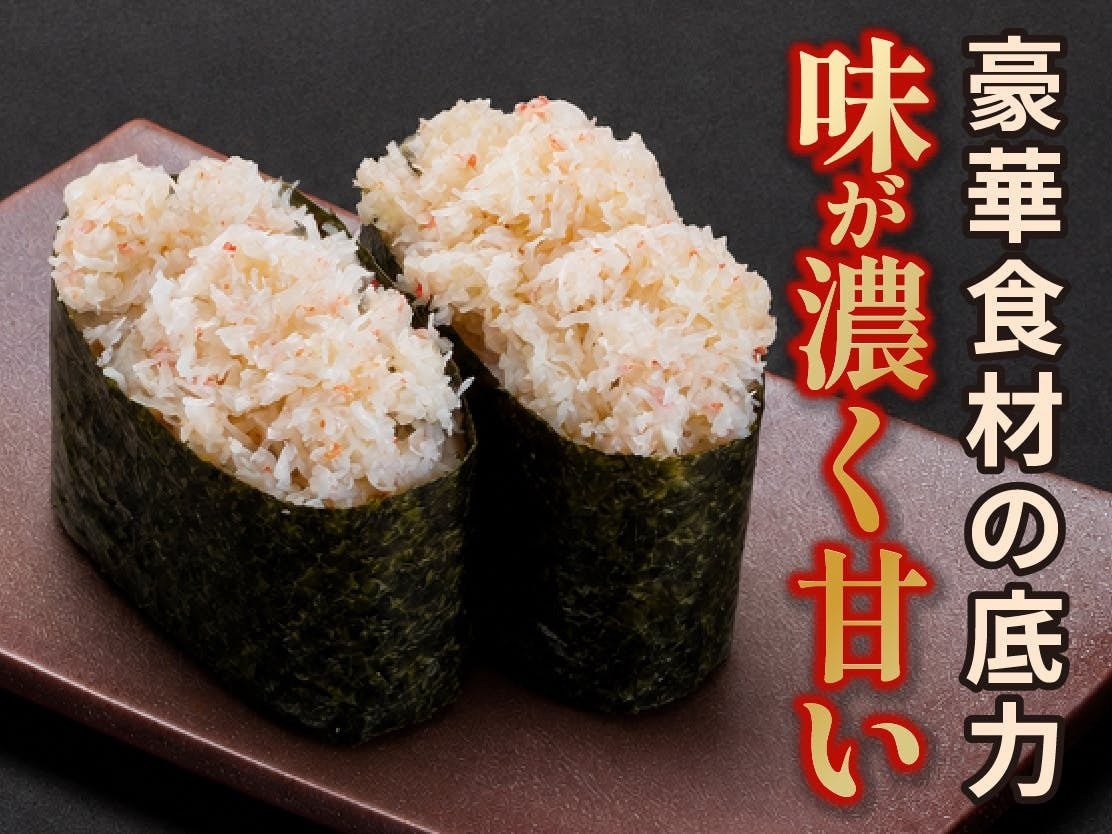 活美登利 9/3開幕！北海道＆SUSHIソース🍣神コラボ必食
