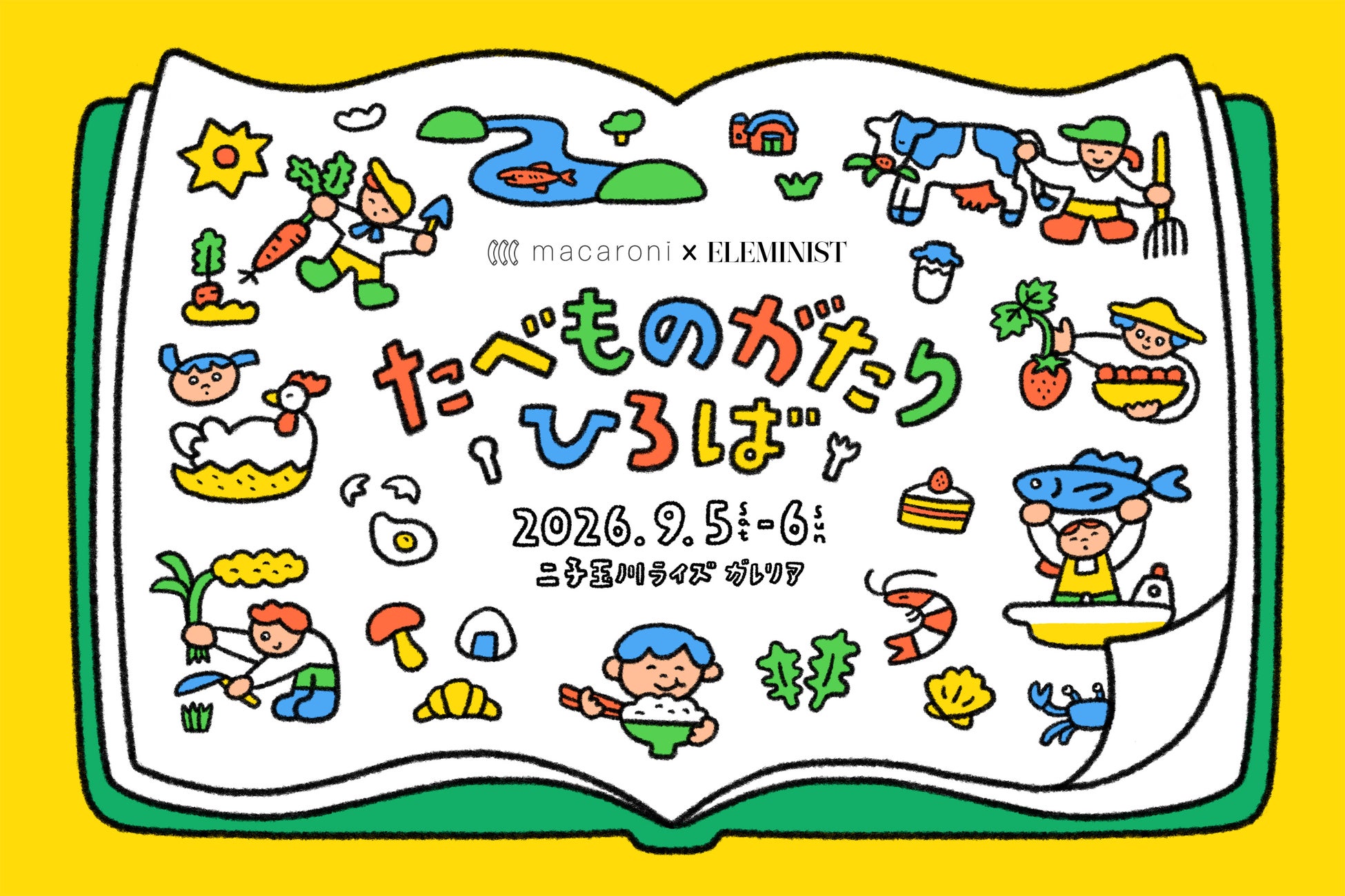 激ウマ必食！40周年ピザまん無料試食は二子玉川だけ🍕✨
