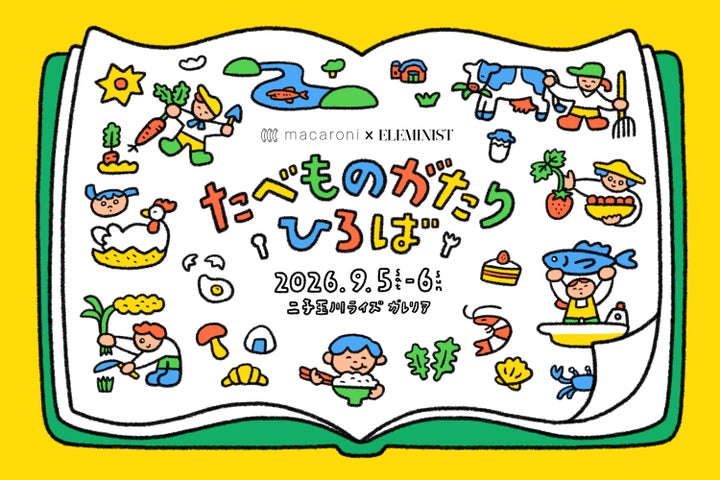 激ウマ必食！40周年ピザまん無料試食は二子玉川だけ🍕✨