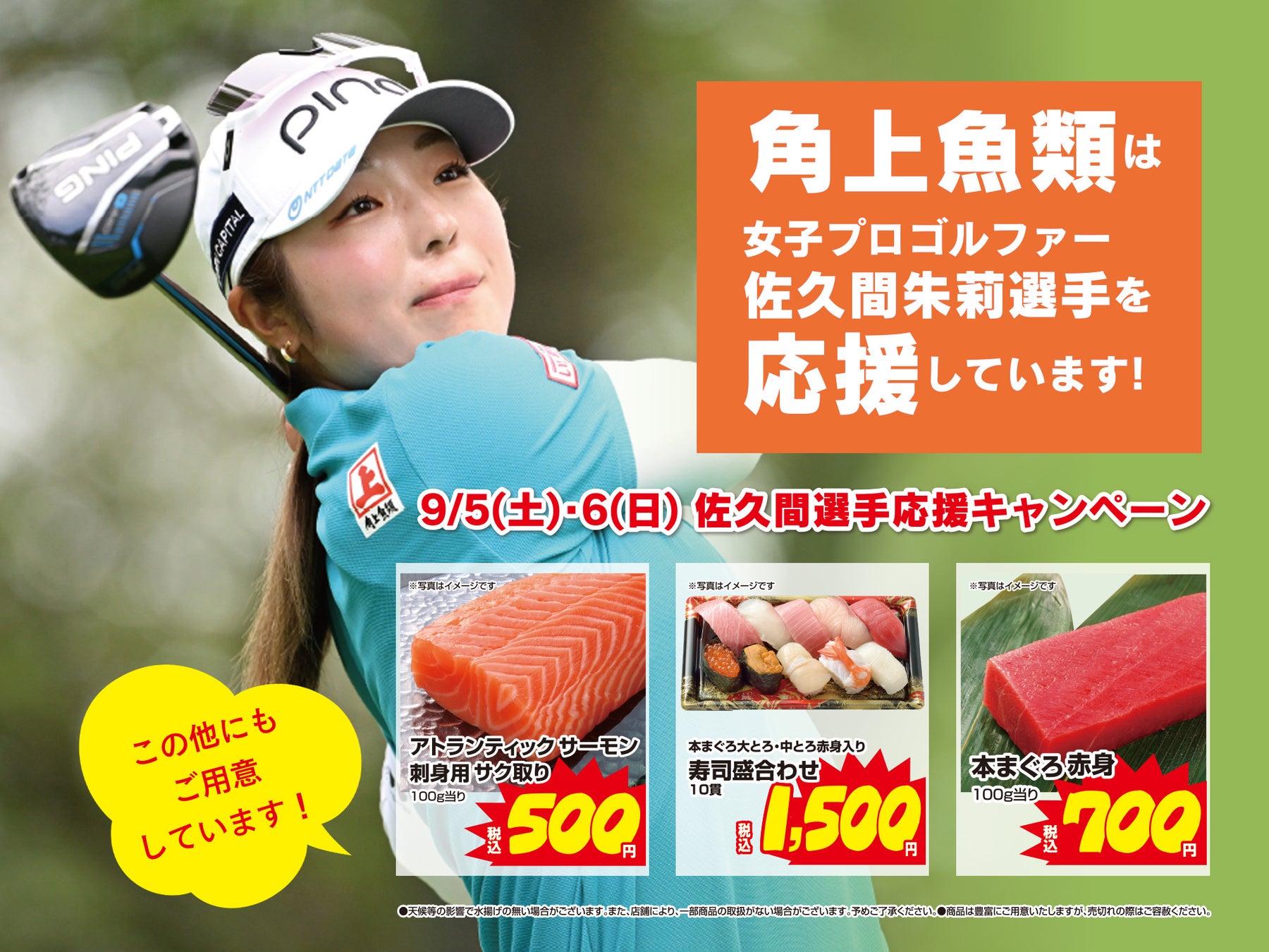 緊急🚨角上魚類優勝セール！激ウマまぐろ🍣明日・明後日限定！