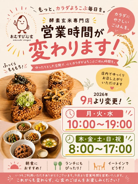 福岡薬院「心玄」曜日限定LAB店は激ウマ確定！🍚😋