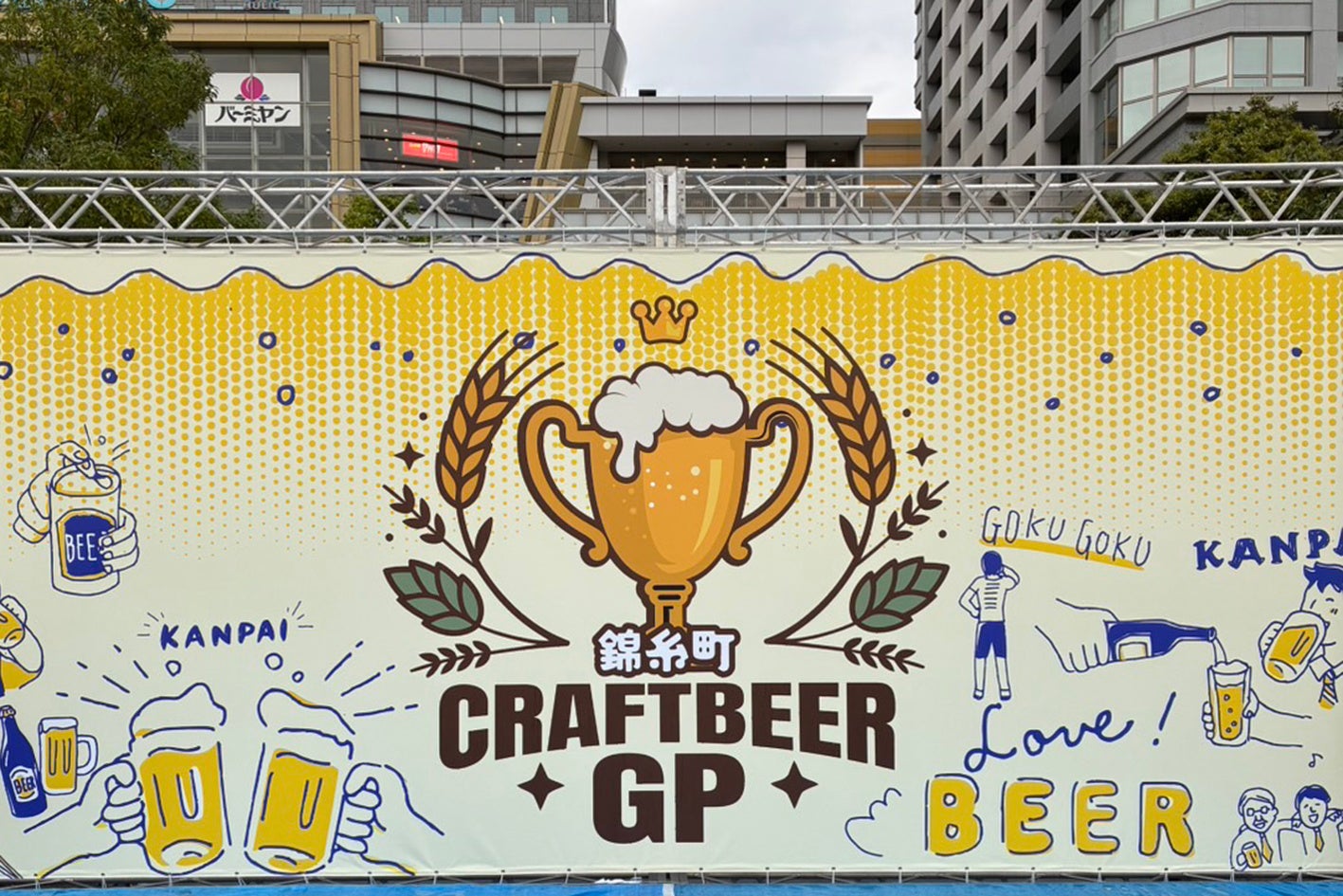 錦糸公園ビアGP！激ウマ富士桜含50種🍺✨