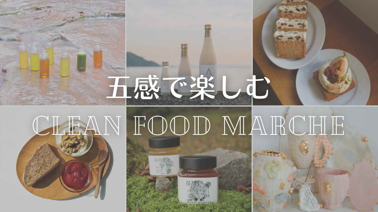 阪急の美と健康！先行スイーツ＆初オーガニック日本茶は必食🍵✨