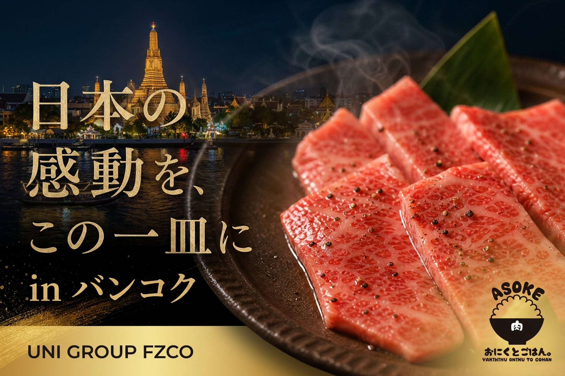 寿司ラー押しのけ！タイ激ウマ焼肉が必食のワケ🍖🇹🇭