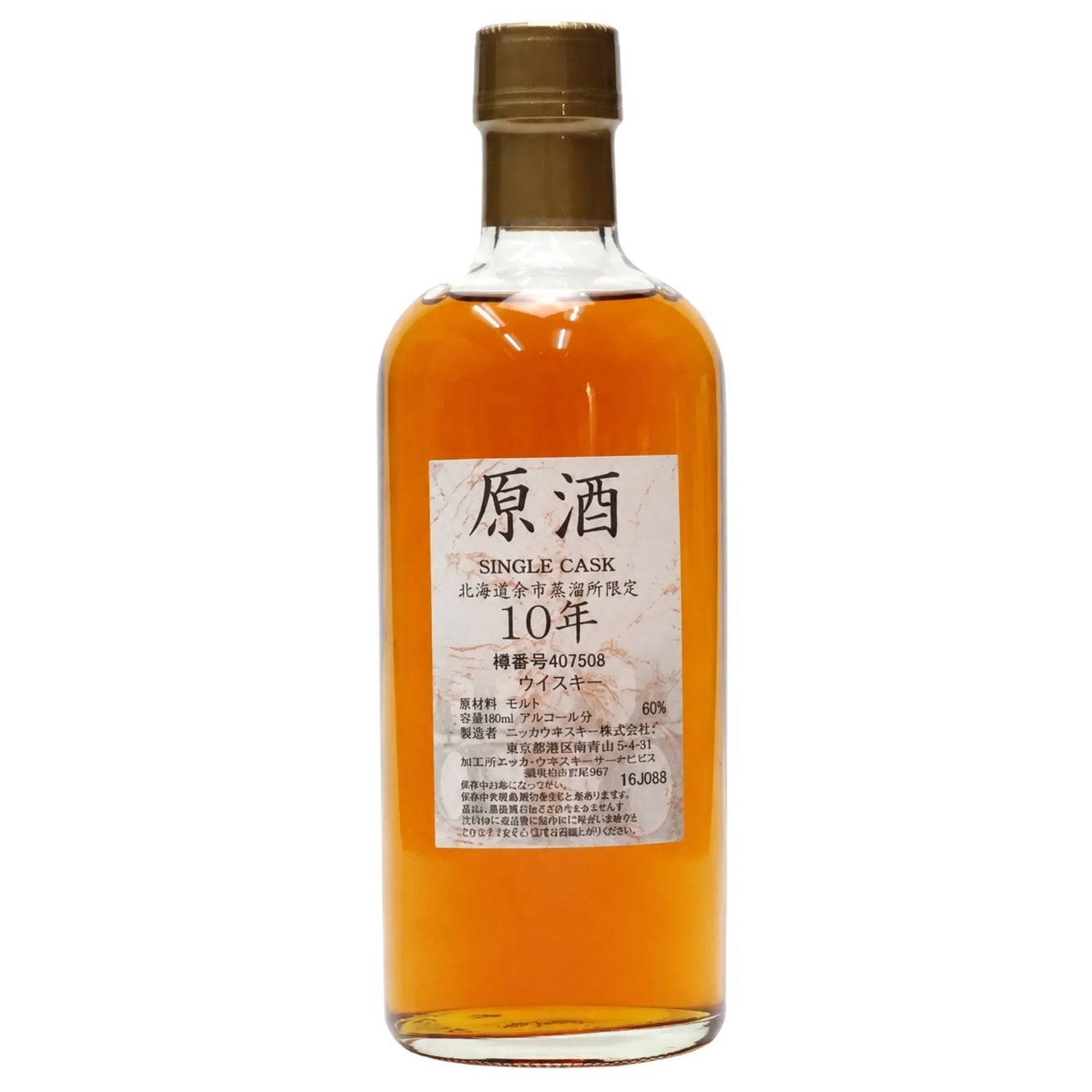 激ウマ確定!? 余市10年原酒「幸運みくじ」でGET🥃🔥