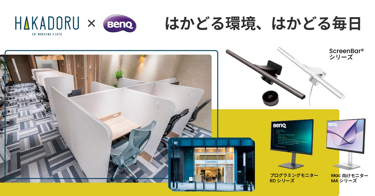 BenQ×HAKADORU渋谷！作業捗る神空間でご褒美グルメ