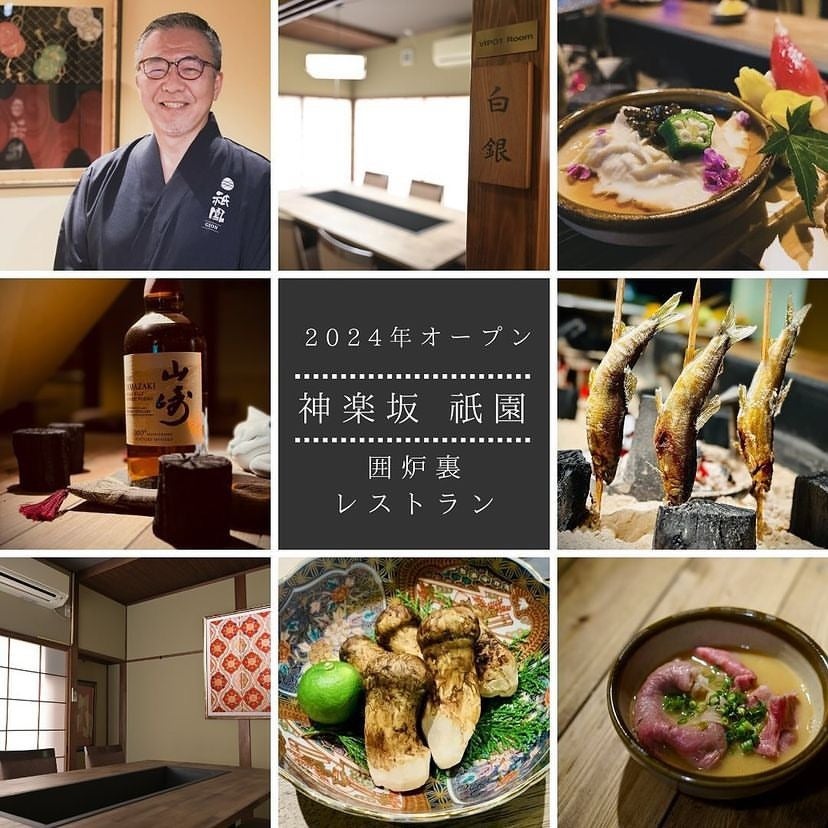 神楽坂囲炉裏焼肉祇園🏮10/1激ウマ肉に悶絶必至🍖