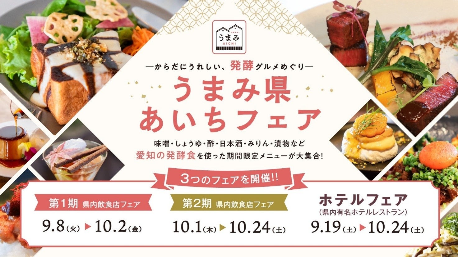 愛知「うまみ発酵」21店巡り！激ウマ確定🤤