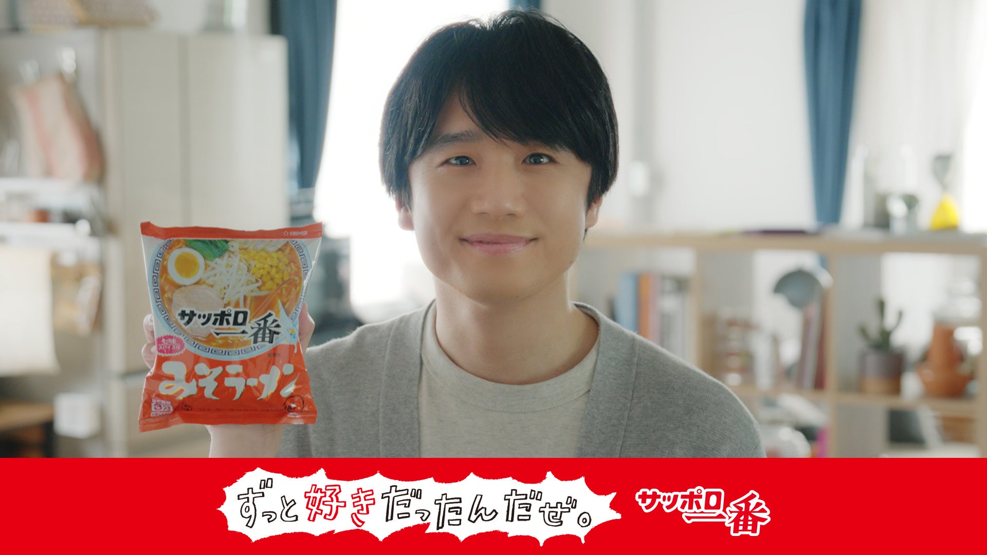 浜田&風間のサッポロ一番愛が爆発！激ウマ確定🍜🔥