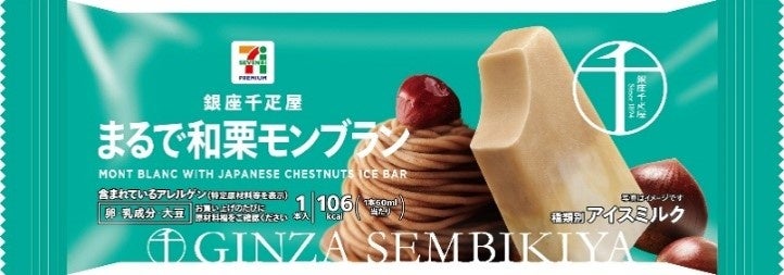 銀座千疋屋「和栗モンブラン」激ウマ確定！蜜芋も必食🤤🌰
