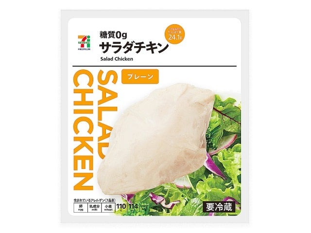 必食！セブンの激ウマたんぱく質グルメ😋