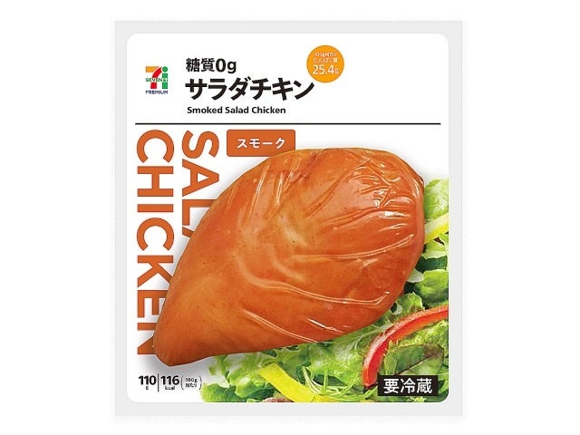 必食！セブンの激ウマたんぱく質グルメ😋