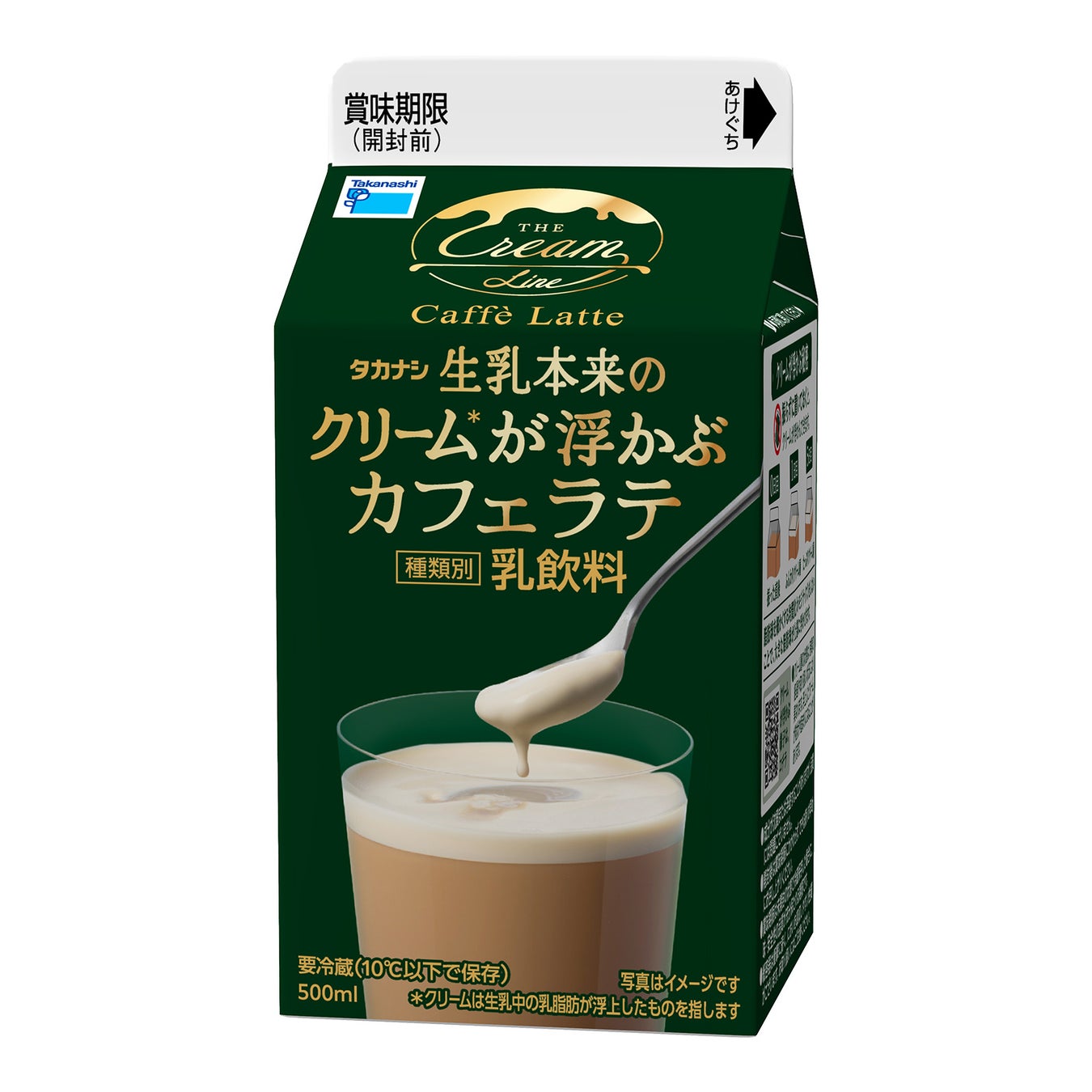 タカナシの新作カフェラテ、生乳クリームが神！超話題確定✨