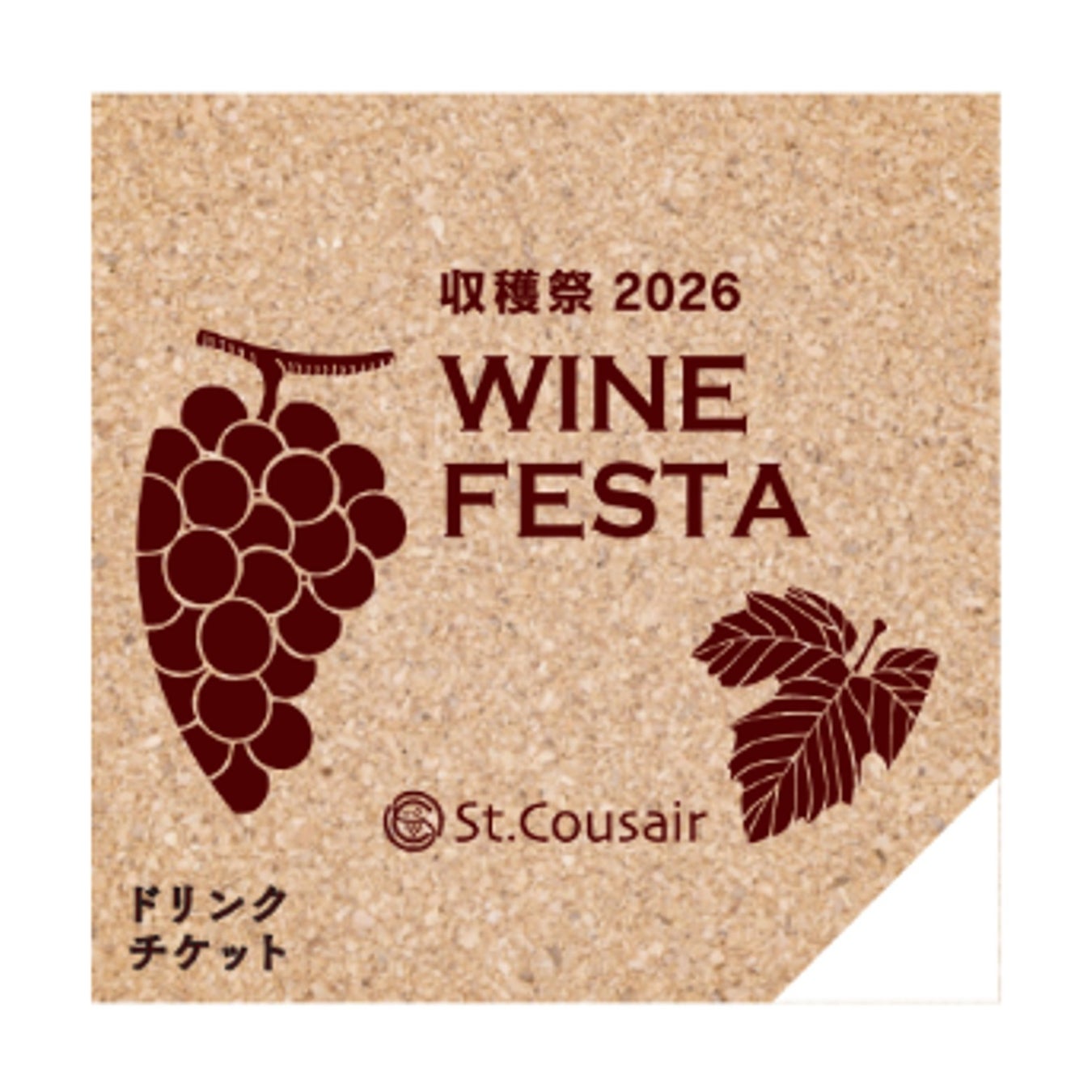 サンクゼール激ウマ確定!限定ワイン飲み比べ&北信州グルメ🍷