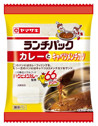 石川のソウルフード「チャンカレ」ランチパックに!激ウマ確定🍛