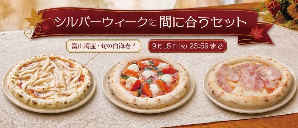 白えび＆越のルビー！SW限定セット必食🤤✨