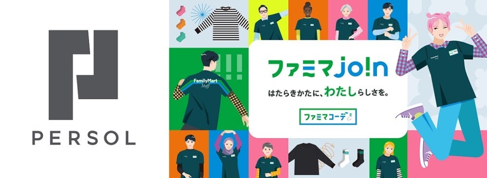 超話題！ファミマjo!nで激ウマ特典GET確定!?😋✨