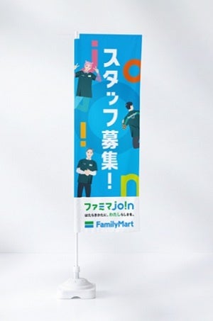 超話題！ファミマjo!nで激ウマ特典GET確定!?😋✨