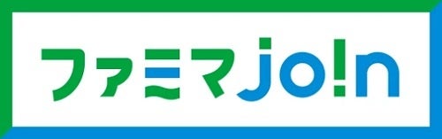 超話題！ファミマjo!nで激ウマ特典GET確定!?😋✨