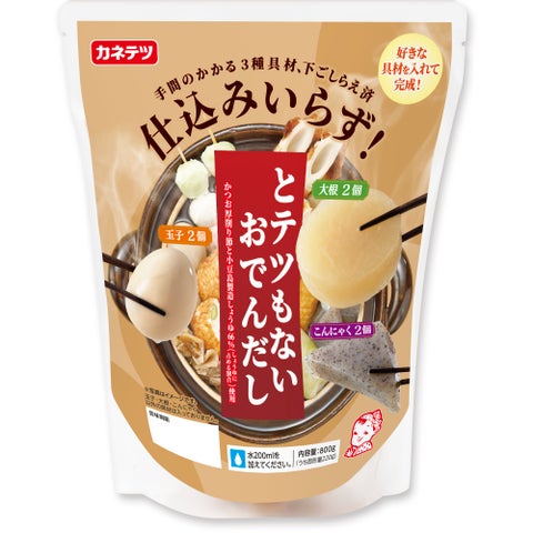 とテツもないおでんだし必食!わが家で激ウマ確定🤤🍢