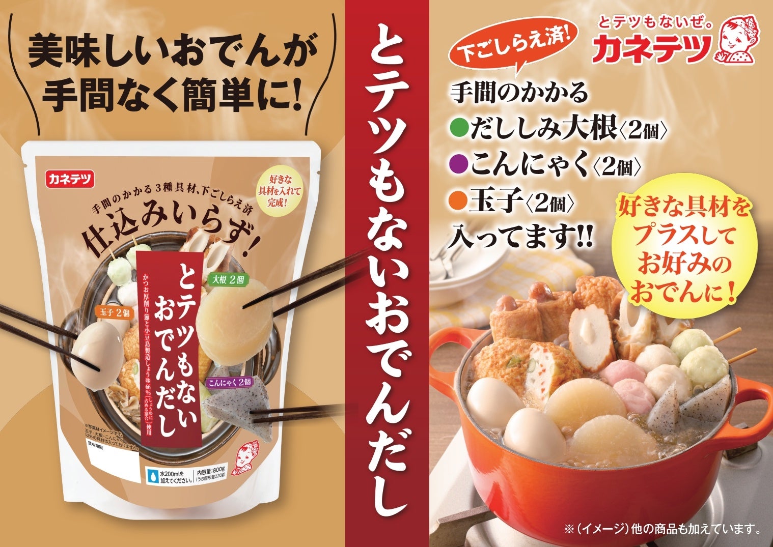 とテツもないおでんだし必食!わが家で激ウマ確定🤤🍢