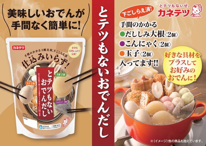 とテツもないおでんだし必食!わが家で激ウマ確定🤤🍢