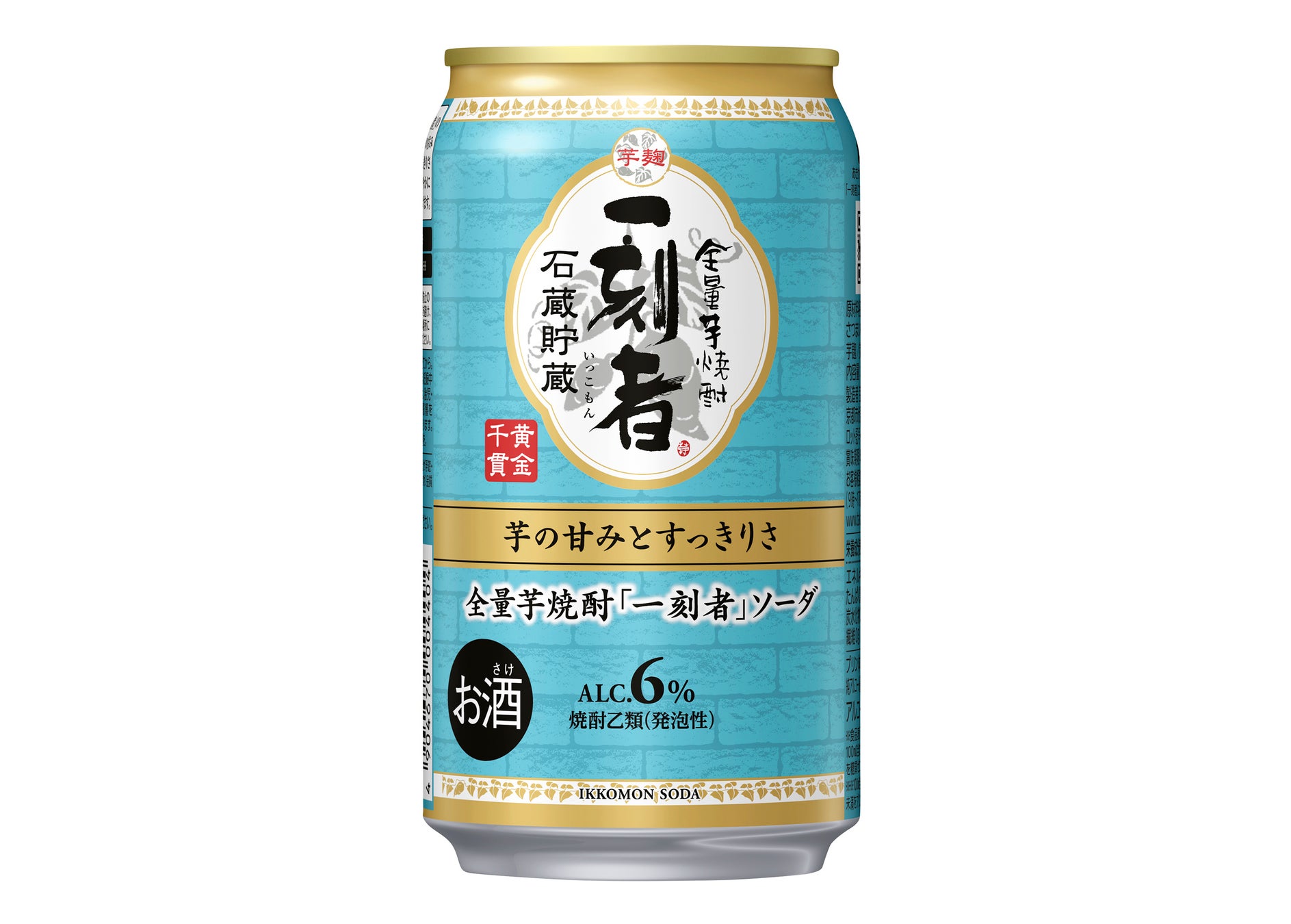 宝酒造「一刻者ソーダ6°」爆誕！これは激ウマ確定🤤必飲の一本