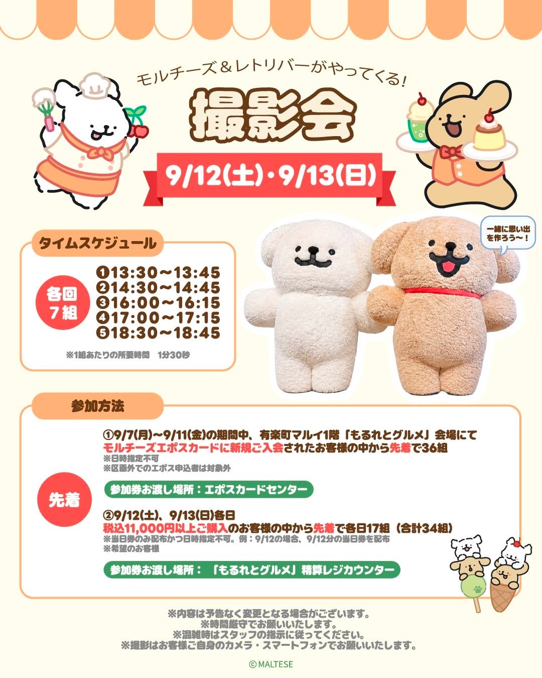 モルチーズ」激ウマ確定！有楽町・京都で限定POPUP😋