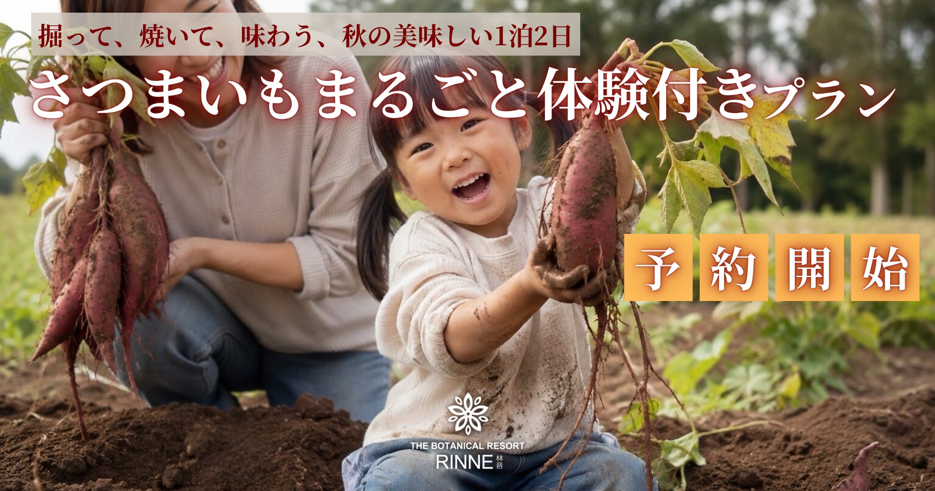 必食！茨城の芋はなぜ掘っても食べない？🍠㊙