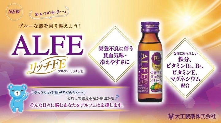 【速報】日本初！鉄分10mg「アルフェ」で超絶キレイ確定💖✨