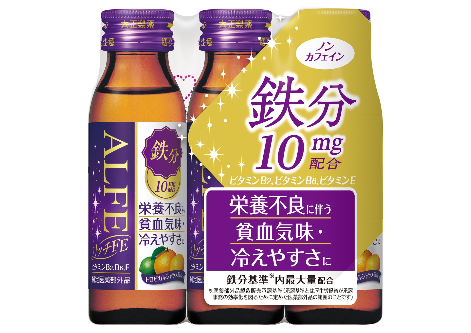 【速報】日本初！鉄分10mg「アルフェ」で超絶キレイ確定💖✨