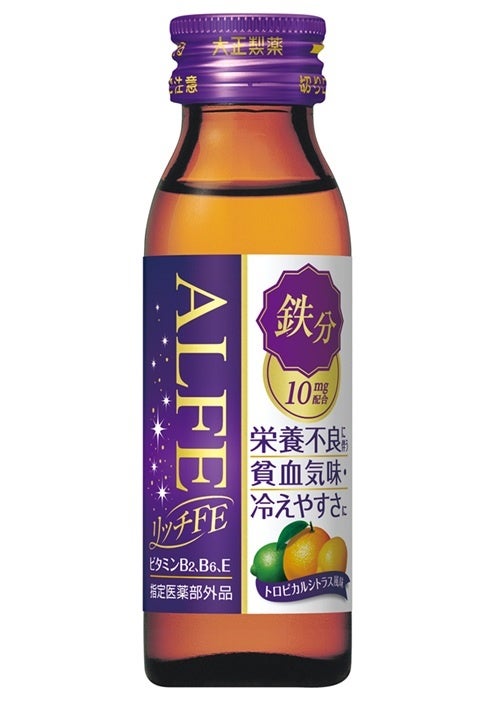 【速報】日本初！鉄分10mg「アルフェ」で超絶キレイ確定💖✨