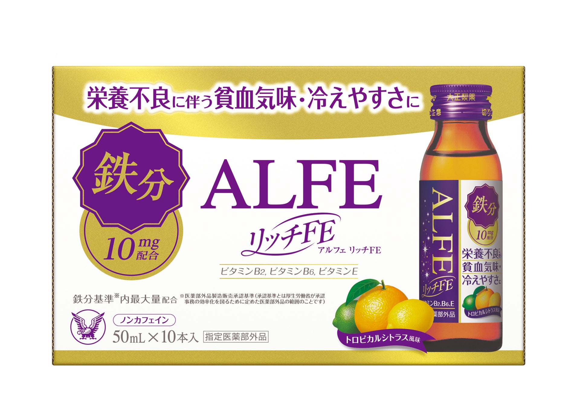 【速報】日本初！鉄分10mg「アルフェ」で超絶キレイ確定💖✨
