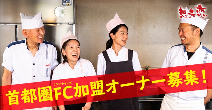 日田焼きそばの想夫恋が東京に！😋必食の超話題グルメ