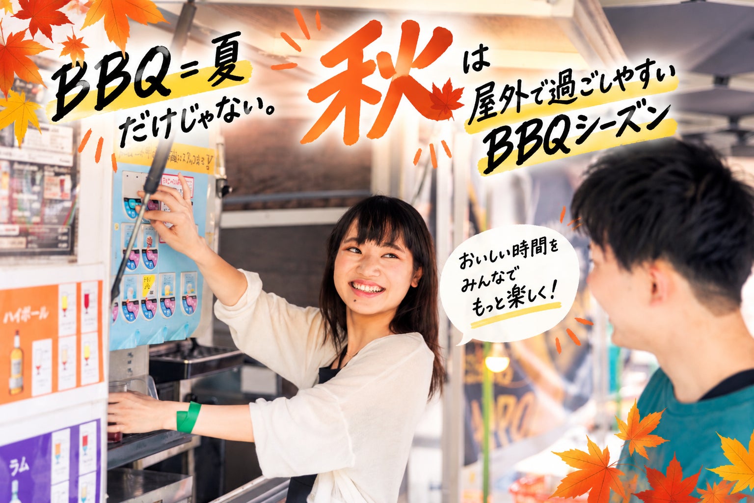 名古屋ANDBBQ激ウマ確定！秋の3社生ビール飲み放題🍻🔥