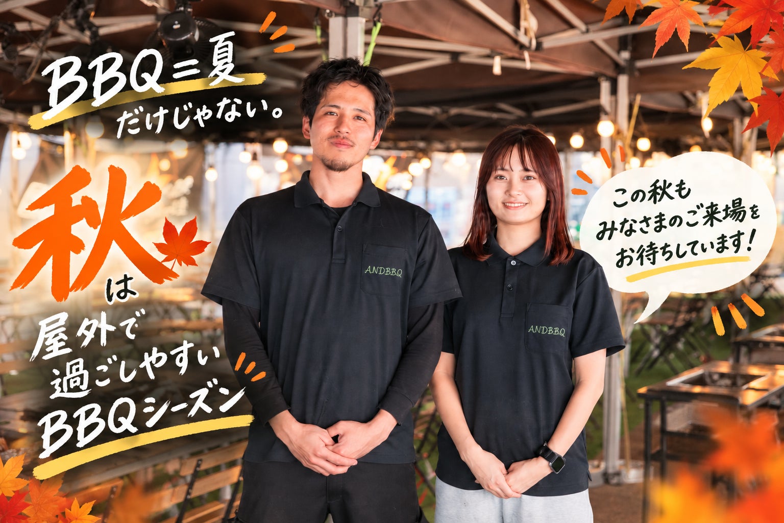名古屋ANDBBQ激ウマ確定！秋の3社生ビール飲み放題🍻🔥
