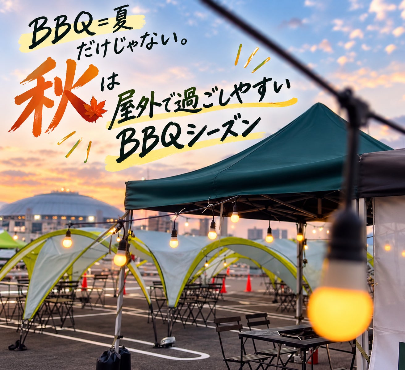 名古屋ANDBBQ激ウマ確定！秋の3社生ビール飲み放題🍻🔥