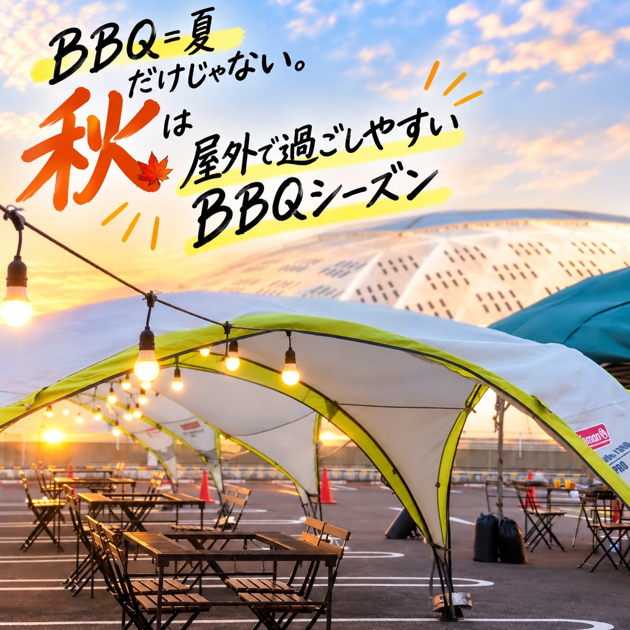 名古屋ANDBBQ激ウマ確定！秋の3社生ビール飲み放題🍻🔥