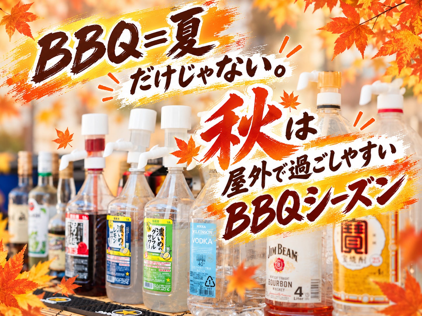 名古屋ANDBBQ激ウマ確定！秋の3社生ビール飲み放題🍻🔥