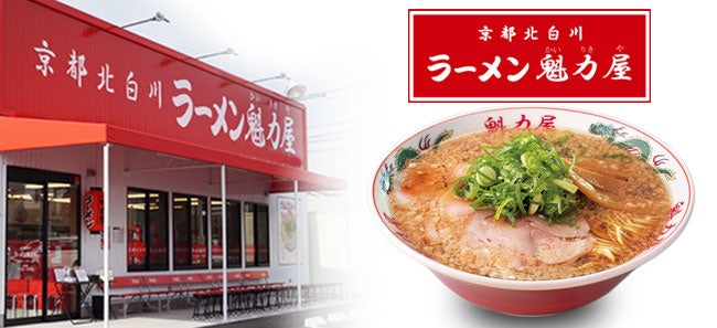 魁力屋が台湾上陸!超話題の台北新店🍜✨