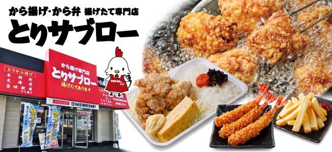 毎年大好評！からたま屋のり塩から揚げが激ウマ確定🍗✨