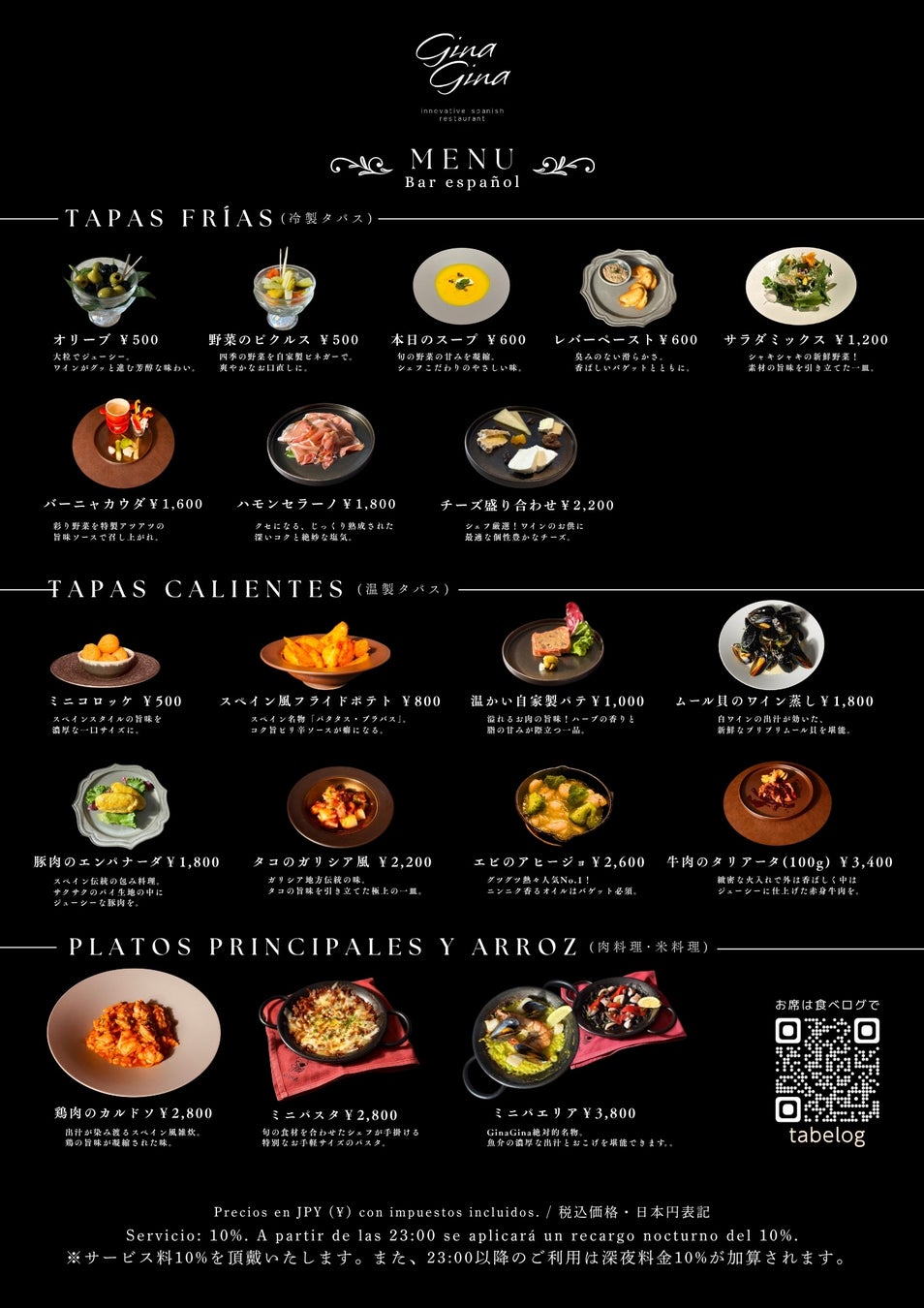 西麻布GinaGina激進化！革新フレンチ必食🤤朝5時予約な