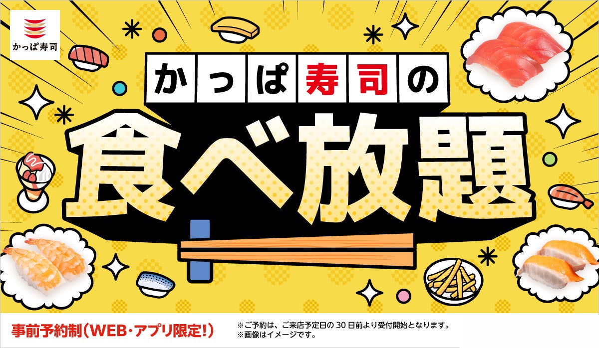 MOMOREIコラボ！かっぱ寿司食べ放題で激レア缶バッジGE