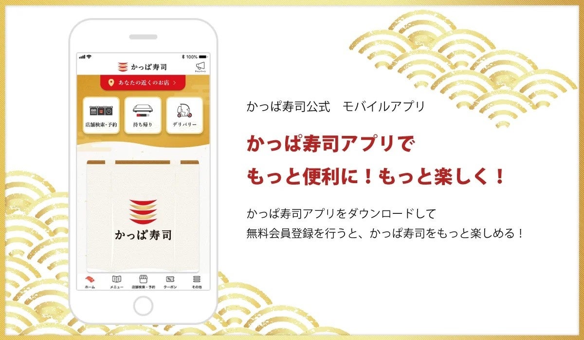 MOMOREIコラボ！かっぱ寿司食べ放題で激レア缶バッジGE
