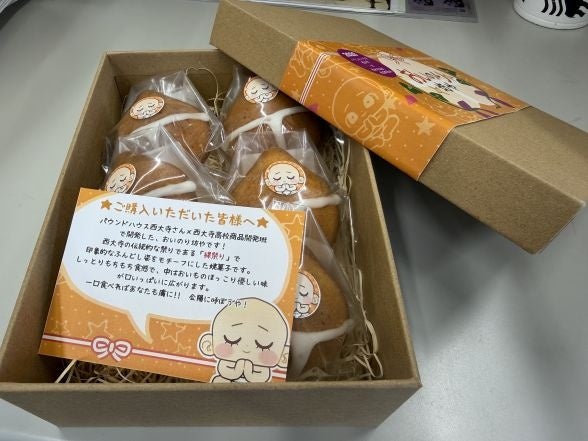 激ウマ確定！高校生開発「おいのり坊や」🍠✨